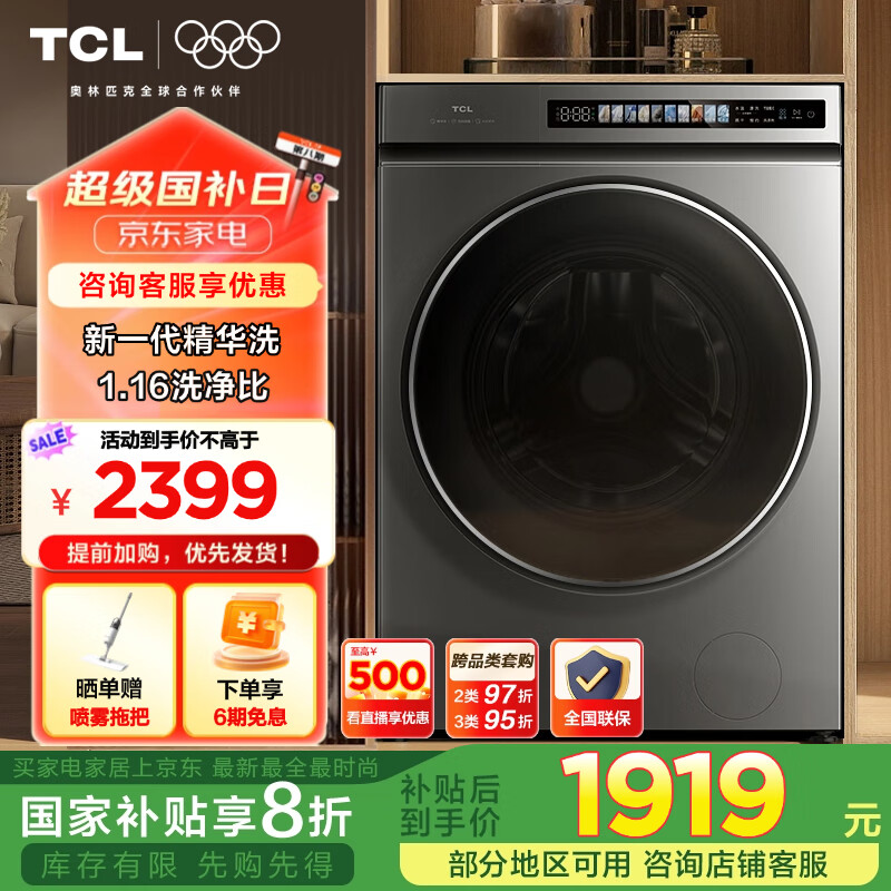 TCL 10���ﾫ��ϴ�����������ϴ��һ��T3 PRO��Ͳϴ�»�ȫ�Զ� �ҵ���Ҳ��� �Ծɻ���G100T3-HBIS