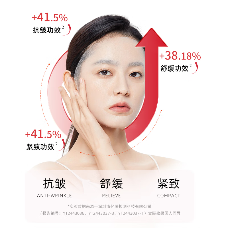 桃紫双蛋白护养焕润精华面膜 5片/单盒*2盒