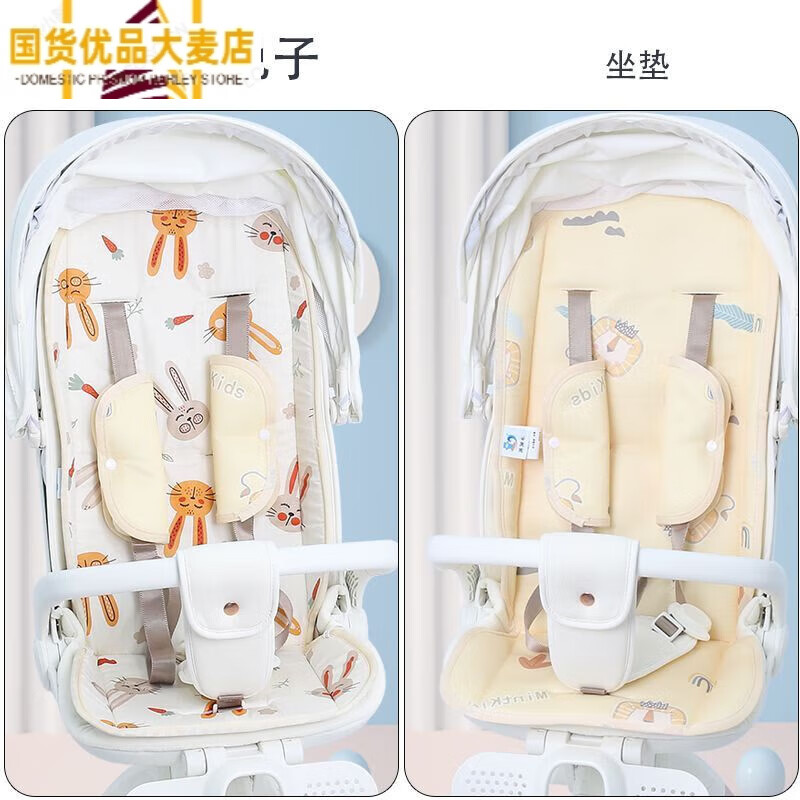 逸乐途婴儿车凉席elittle C3遛娃神器推车坐垫儿童高景观夏季冰丝 奶黄小兔子坐垫 A面棉  B面冰丝凉席
