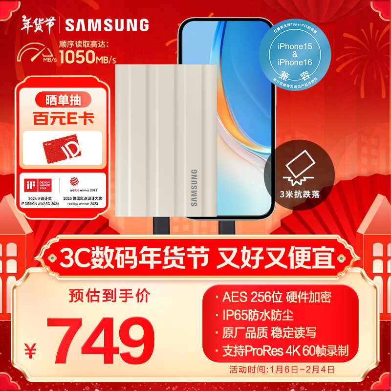 ���ǣ�SAMSUNG��1TB Type-c�ӿ� �ƶ���̬Ӳ�� T7 Shield��Ļ�� NVMe����1050MB/s  �ֻ�ֱ���ʼǱ���� ��������