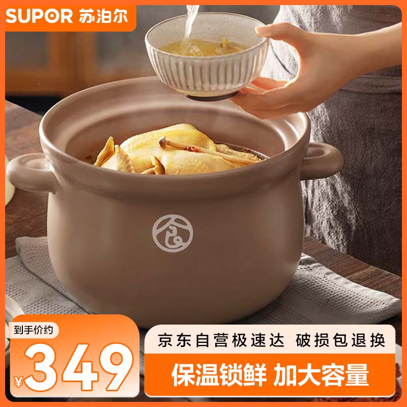 蘇泊爾（SUPOR）陶瓷煲家用煲湯砂鍋大容量深湯煲耐高溫不開(kāi)裂燉鍋6.0L TB60UA1