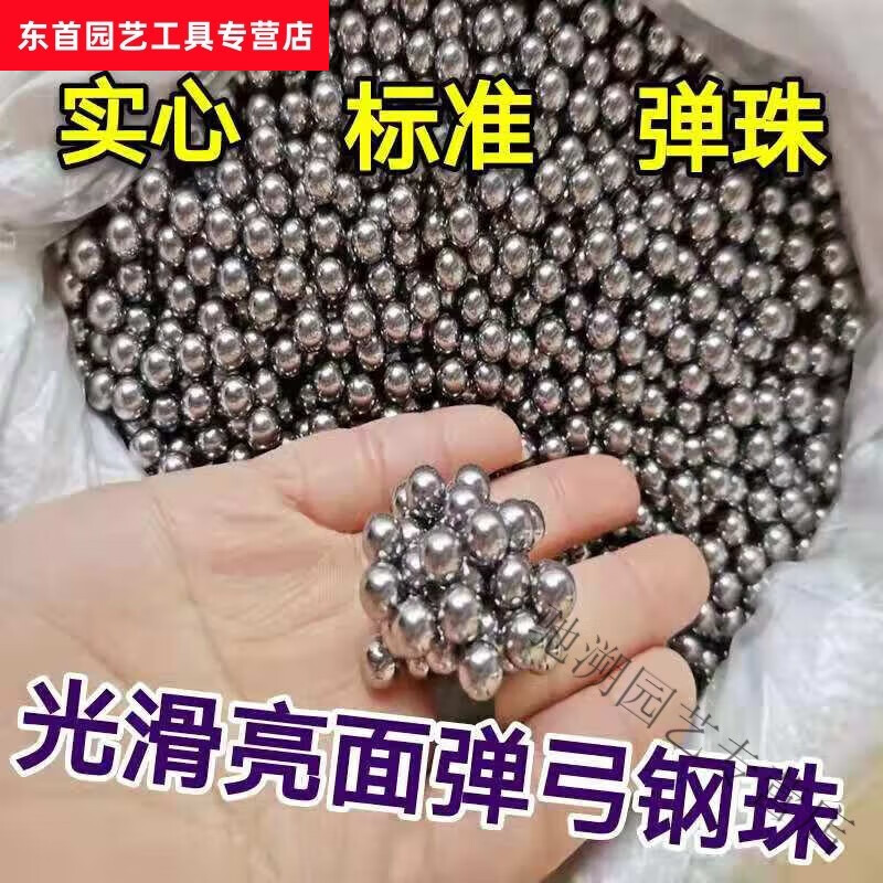 85mm钢珠一个多重