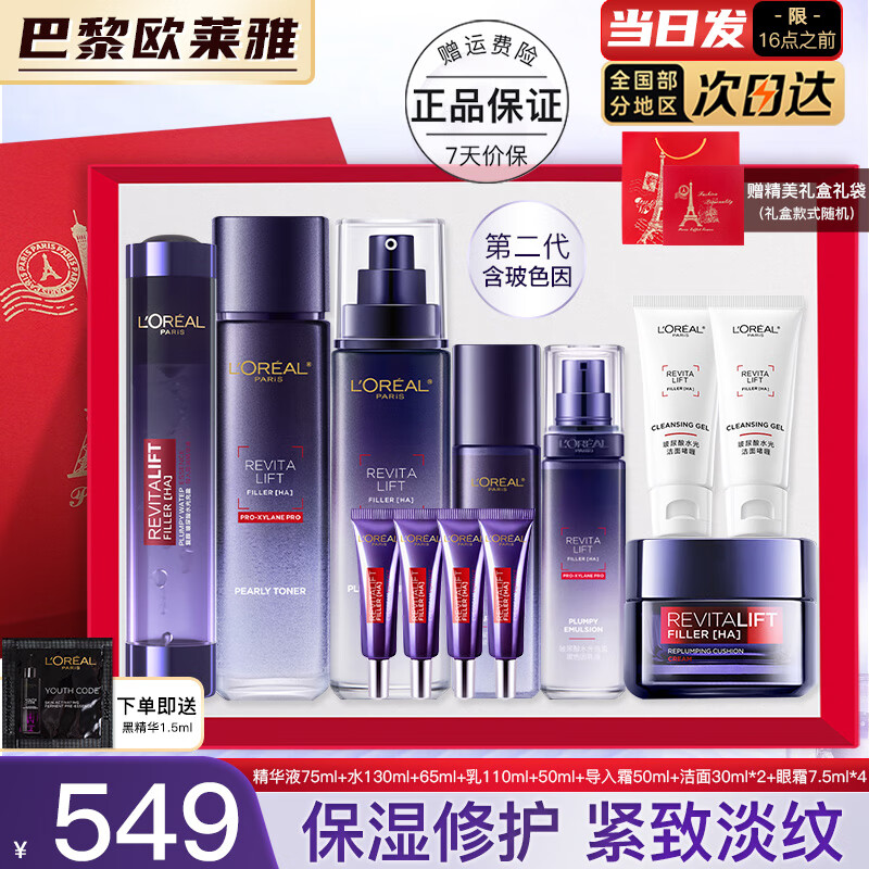 ���ڲ�����ŷ����   L'OREAL���ղ����Უɫ��ˮ����װŮʿ��ʪ�����޻���Ʒ��װĸ�׽����� ��У�������12����+�ھ���