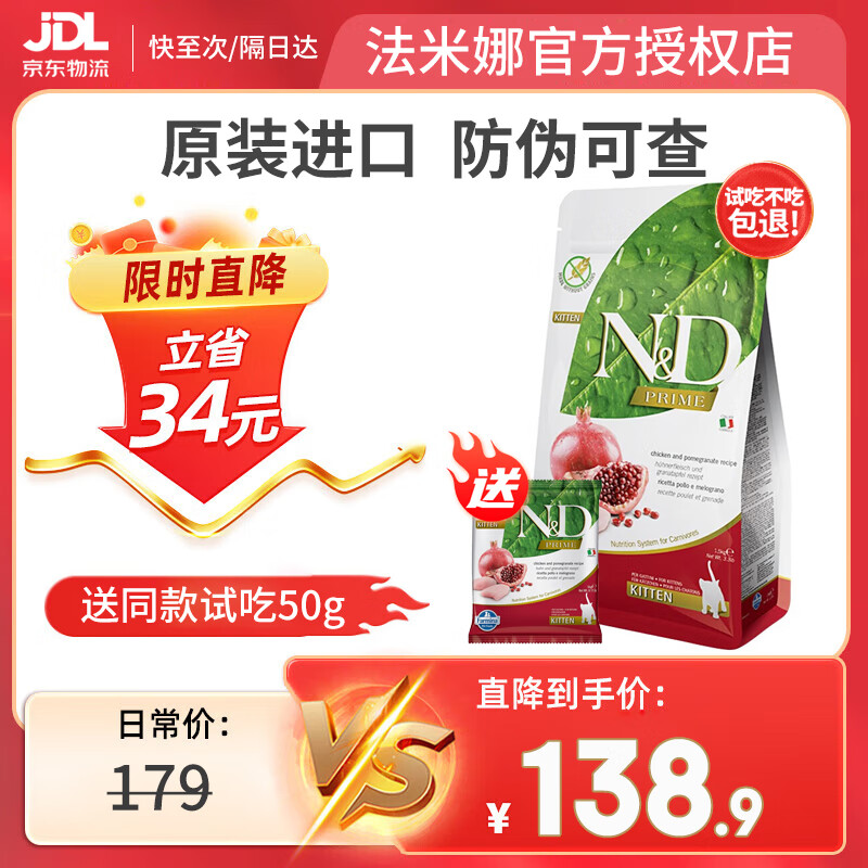 ���ڲ�����������Farmina������è�� ��������ڳ�è��è�޹��� ������è�� 1.5kg