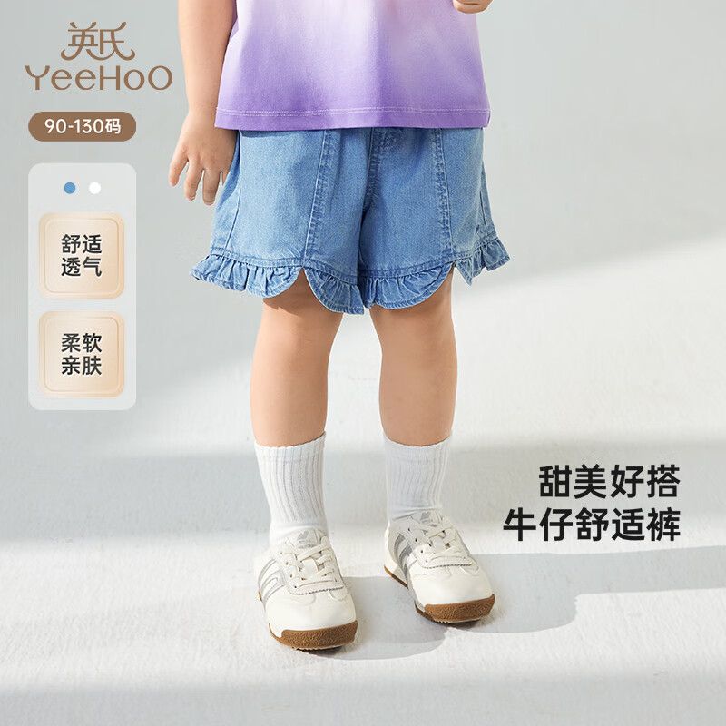 英氏（YEEHOO）儿童裤子夏季女宝休闲牛仔裤透气宽松短裤新款女童裤子 中牛仔蓝 110 cm