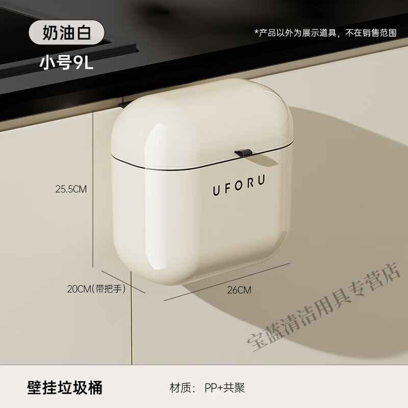 贝净洁2025壁挂式垃圾桶家用感大号厨房卫生间厕所用窄缝带盖防水垃圾桶 奶油白-9L