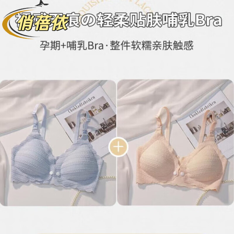 俏蓓依孕妇哺乳内衣女防下垂聚拢产后喂奶专用大码舒适怀孕期前扣文胸罩 【2件装】月光灰+裸肤色 XL 建议38/85ABC