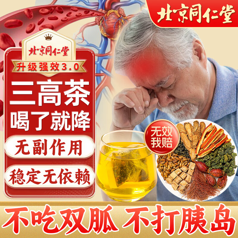 怡福壽玉米須桑葉茶青錢(qián)柳葉葛根橘皮牛蒡根梔子泡水喝的養生茶