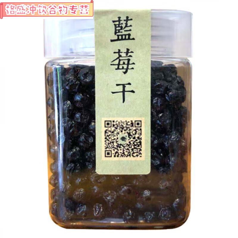风鲜仓硬石蓝莓干散装零食小吃休闲零食蓝莓干果网红零食185g 500g 185g无籽罐装
