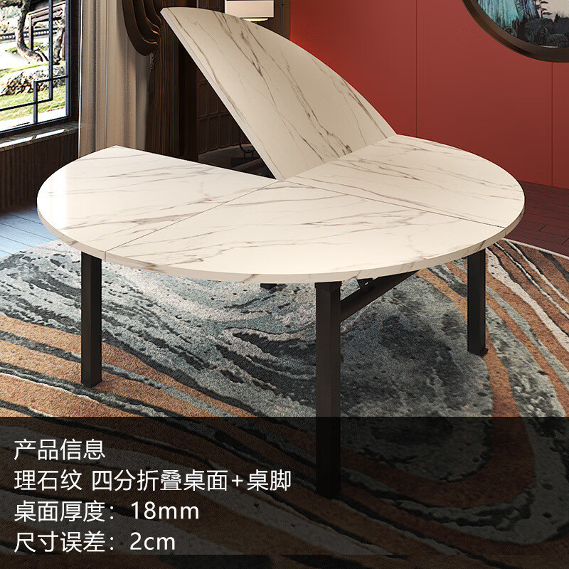 4分可折疊圓桌面板實(shí)木圓桌餐桌家用臨時(shí)單獨(dú)圓臺(tái)面10大桌子15人 四折桌面（白里石紋）+桌腳 2.4m