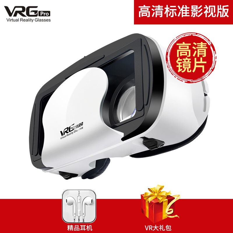 PICOvr眼鏡手機專用頭戴式虛擬現(xiàn)實立體3D電影體感游戲ar眼睛智能 VR眼鏡+VR禮包白色 -高清標(biāo)準(zhǔn)影
