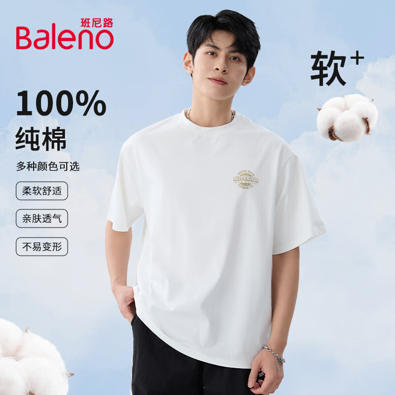 班尼路（Baleno）短袖T恤2025新款夏季男纯棉圆领五分袖上衣日常美式大码学生半袖