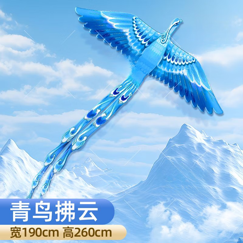 神獸王國風箏大型成人特大5米 2025特大號高顏值微風易飛紅鸞鳳凰青鳥軟體 青鳥拂云【長2.6米 寬1.9米】 風箏+500米線輪