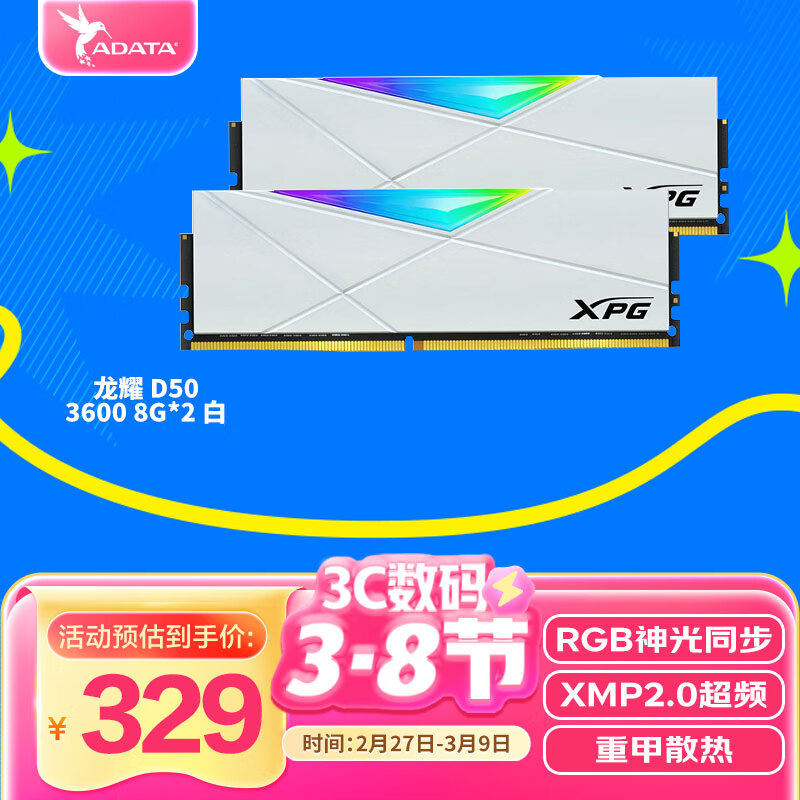 ����XPG ��ҫ D50 16G(8G*2) DDR4 3600 �԰׵羺RGB�ڴ���