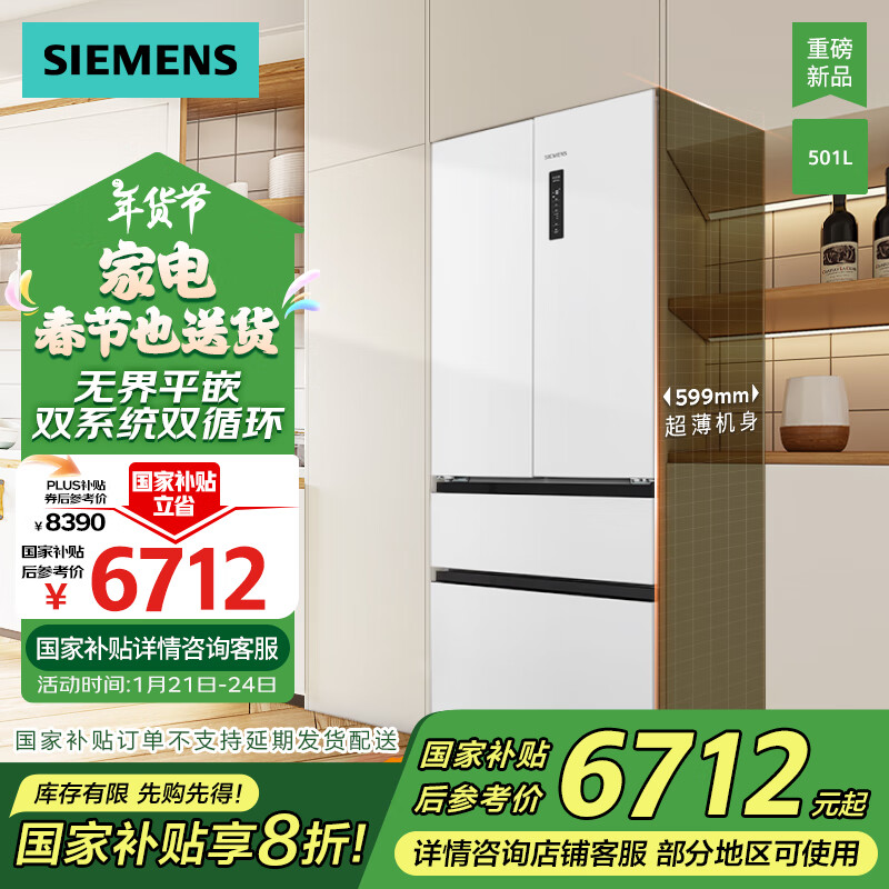 ӣSIEMENS޽硿ƽǶ 501Lʽ ñƵ ƽǶ ˫ϵͳ˫ѭ   KF88E1220C١ ʵ8790Ԫ