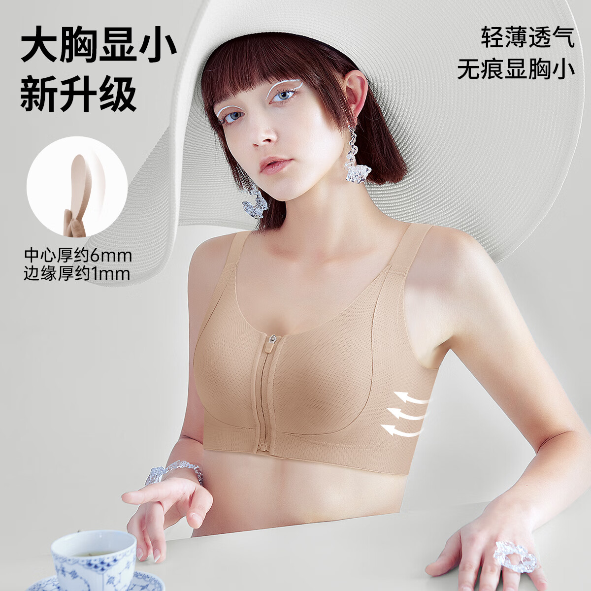 润微一拉薄大胸显小内衣女薄款无痕前扣拉链提拉防下垂收副乳文胸 【夏季薄款】隐形肤+燕麦奶 (2件更划算) XL (85BC)