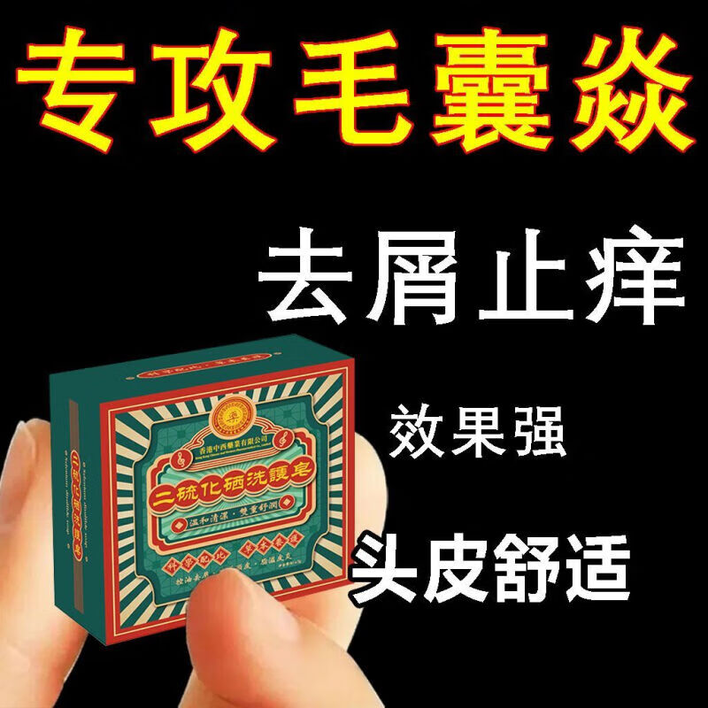 示博士二硫化硒洗护皂强力去屑控油去头屑止痒抑菌非洗发水 5盒【巩固头皮健康】