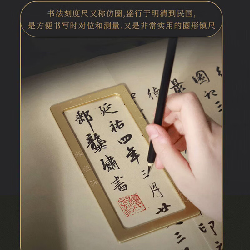 黄铜打格尺书法方形刻度镇尺小楷毛笔练字方框镇尺镇纸文房四宝国画款小