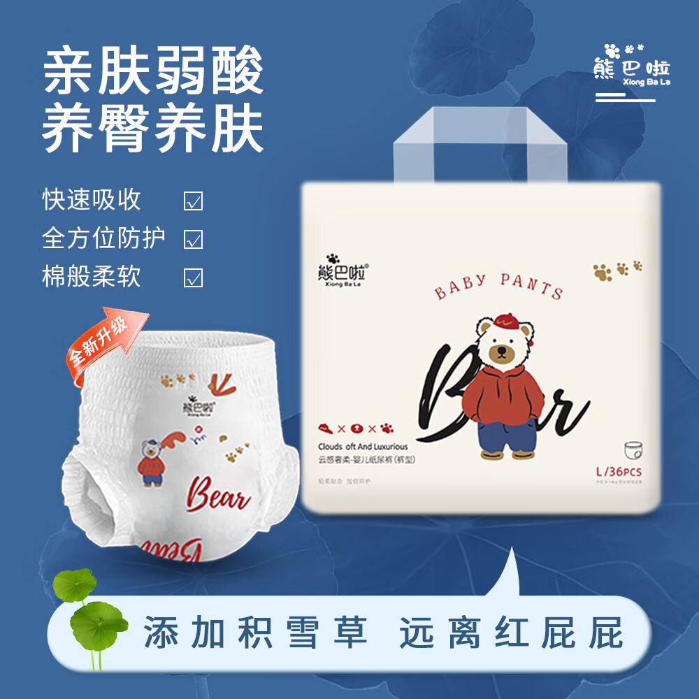 熊巴啦拉拉裤超薄透气干爽型婴幼儿透气尿不湿婴儿柔软新生婴儿尿裤 全包臀拉拉裤XXXXL码单包(26片)