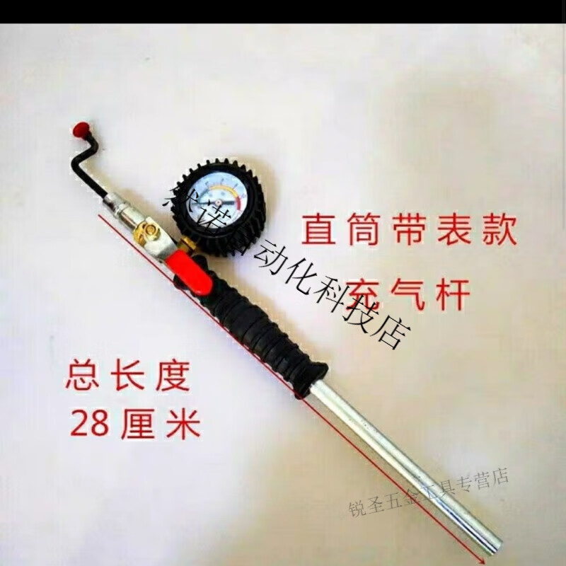 雙頭兩用加氣桿/大貨車汽車輪胎快速充氣桿通用加配件加氣門嘴表 直充表28mm
