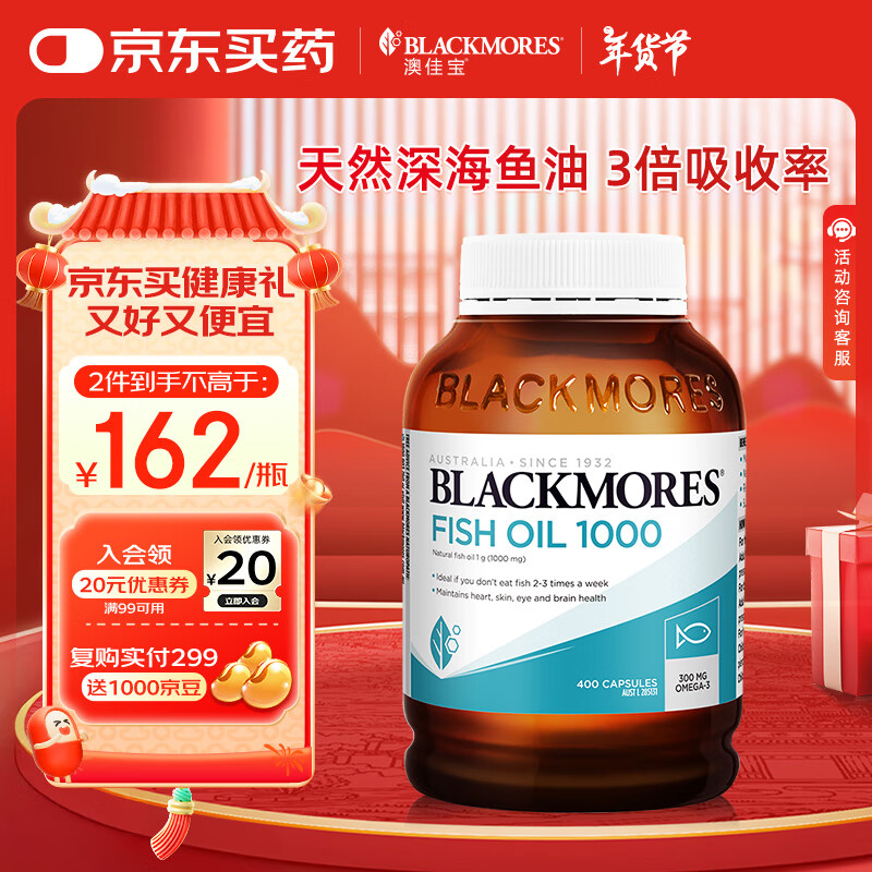 ļѱBlackmoresͳOmega3DHA EPArTGʹװ400 1װԭζ400 ʵ113.4Ԫ