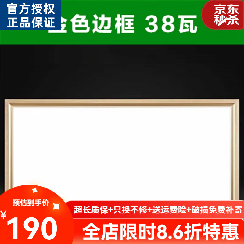 玫巴迪斯用327x327*654集成吊顶美赫32.7x65.4厨房卫生间 LED平板灯 327*654金色边框长灯38瓦
