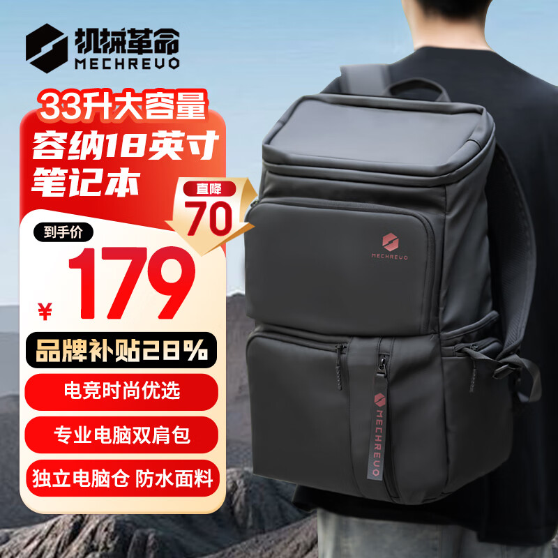机械革命(MECHREVO)笔记本双肩包 18寸蛟龙游戏本电脑极光背包商务休闲背包超大容量防泼水多功能电脑背包无界 幽暗黑