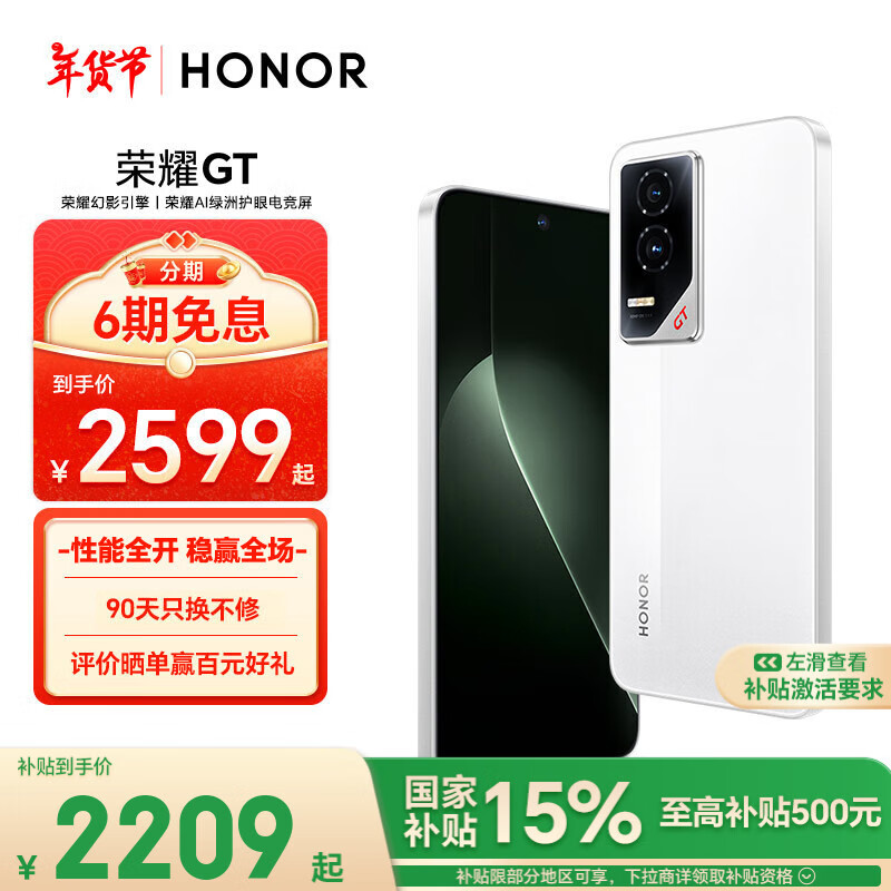 ��ҫGT ��ҫ��Ӱ���� ����������8 ��ҫAI���޻��۵羺�� 12+512 ������ 5G AI �¿���Ϸ�ֻ� ��������