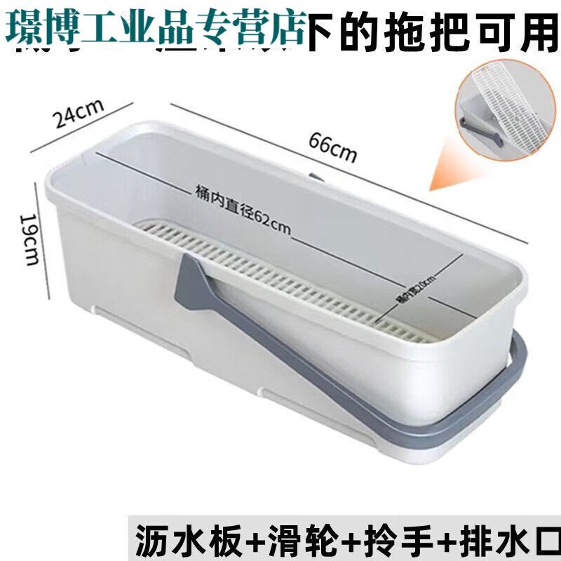 加大號(hào)60厘米拖把桶多功能長(zhǎng)方形塑料水桶帶排水口大號(hào)拖把清洗桶 60CM底部帶滑輪帶排水口+瀝水板