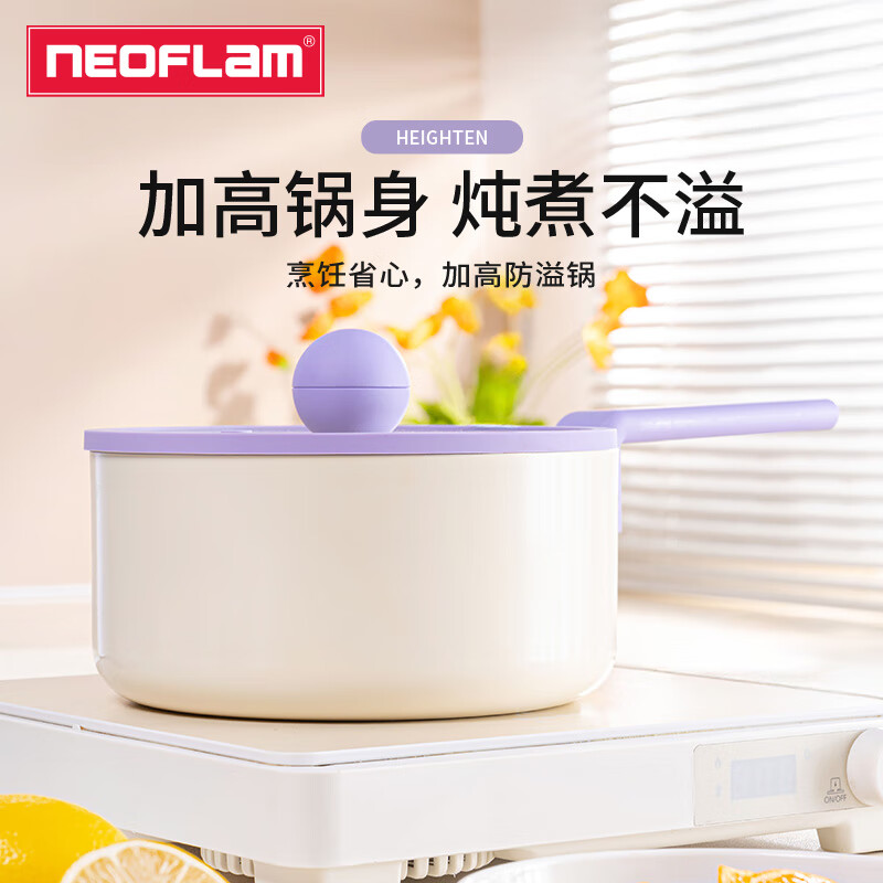 Neoflam陶瓷不粘小奶锅辅食锅婴儿不粘锅一人用小锅泡面锅电磁炉燃气通用 奶锅 18cm