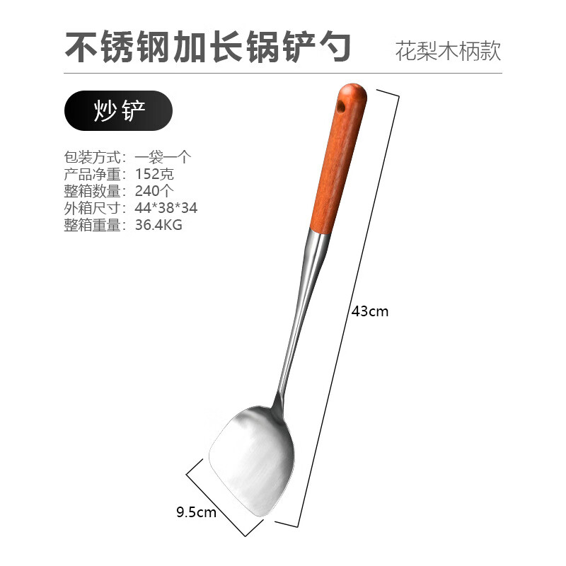 厨房用具不锈钢厨具锅铲勺加厚不锈钢锅铲大汤勺厨具套装 不锈钢锅铲(圆饼款(1个装)