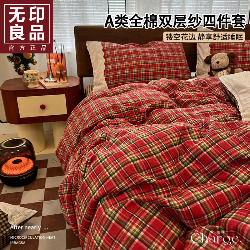 无印良品A类纯棉床上四件套100%全棉双层纱被套床单家用被罩床笠单人套件3 浅喜【全棉双层纱 亲肤细腻】 1.8m床单款四件套-被套200x230cm