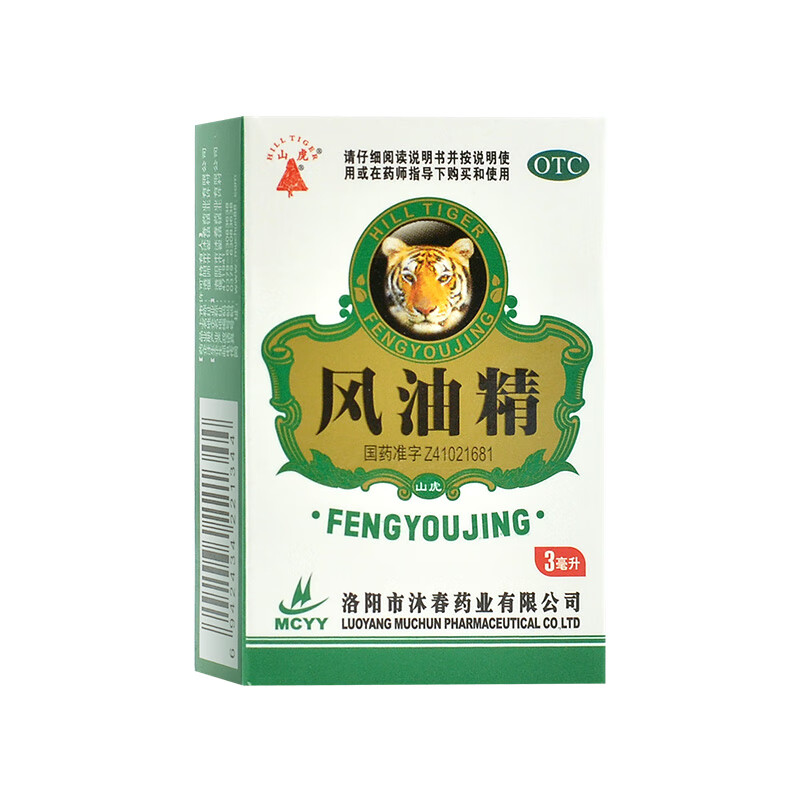 [沐春] 风油精 3ml/盒清凉止痛驱风止痒用于蚊虫叮咬及伤风感冒引起的头痛头晕晕车不适口服T 1盒【效期28年】