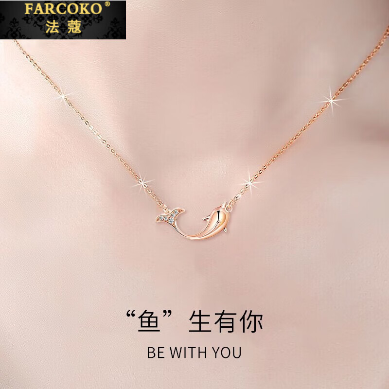 法蔻彩金项链女小鱼镶钻石吊坠海豚锁骨链生日礼物送女友送老婆 玫瑰金色