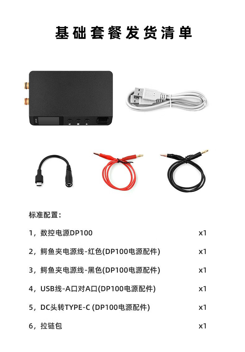 正点原子数控电源DP100直流稳压可调便携式100W恒压恒流30V5A迷你 DP100