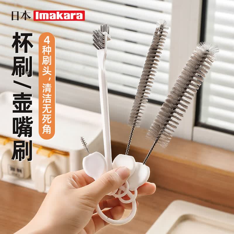 Imakara洗壶嘴清洁刷奶瓶刷套装奶嘴刷水杯刷子杯盖缝隙刷吸管刷清洁杯刷 壶嘴奶瓶杯刷清洁刷套装