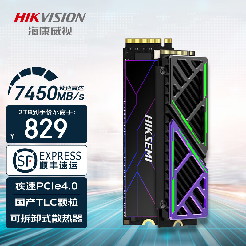 �������ӣ�HIKVISION��SSD��̬Ӳ�� M.2�ӿ�(NVMeЭ��PCIe 4.0 x4) TLC���� ���������� CC700 2TB ����7450MB/s �콢����