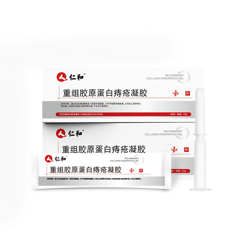 仁和【医用级】痔疮膏凝胶内外混合痔专用肛门瘙痒便血 一盒装 【25年最新上市 私密发货】