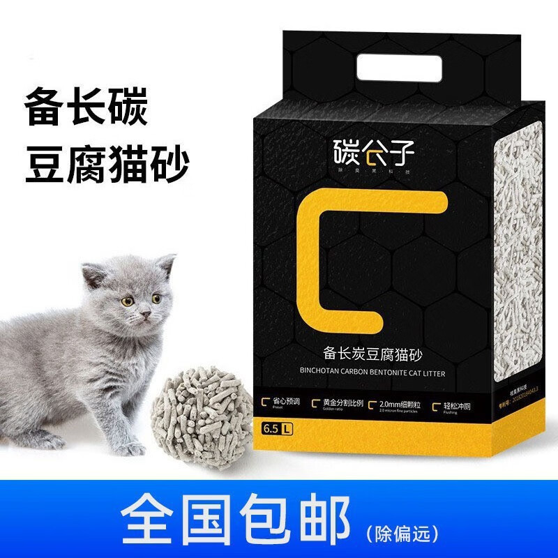 宠道夫（Randolph）碳分子膨润土猫砂10kg祛臭吸水10公斤宠物猫咪 2.5kg 碳分子豆腐猫砂