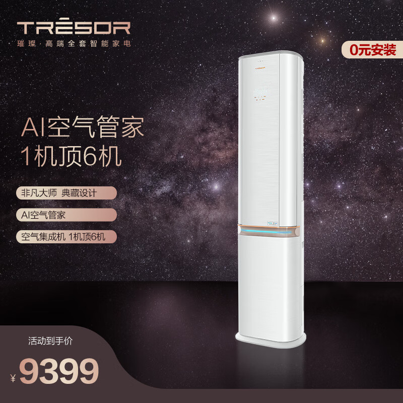 ���ţ�Hisense����3ƥ ��C310 �����·� AIʡ�� �յ���� ���Ƽ� ���״�ý�������� ������ǰ�û���·� 3ƥһ����Ч�����·硿72C320X1