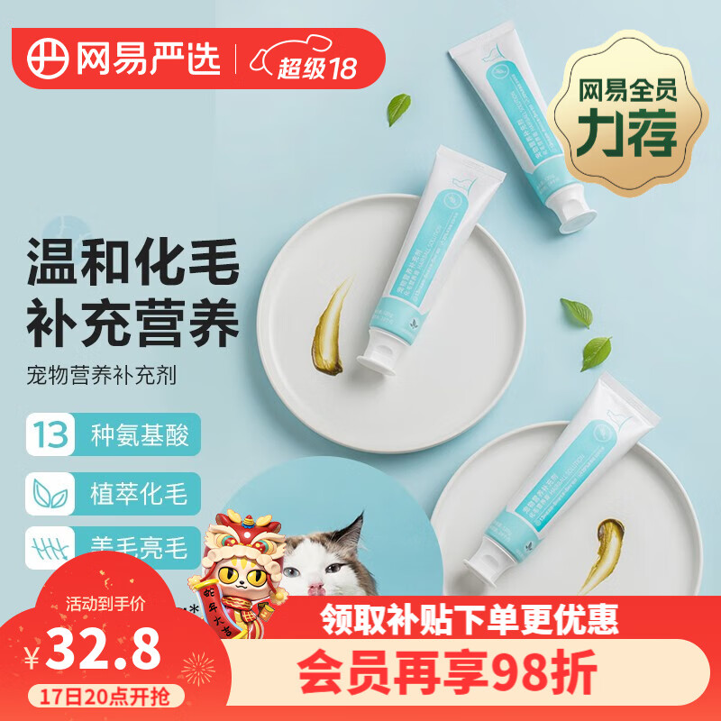 ������ѡ ���ﻯë�� Ӫ����Ũ���ľ�������è�� 120��*1֧