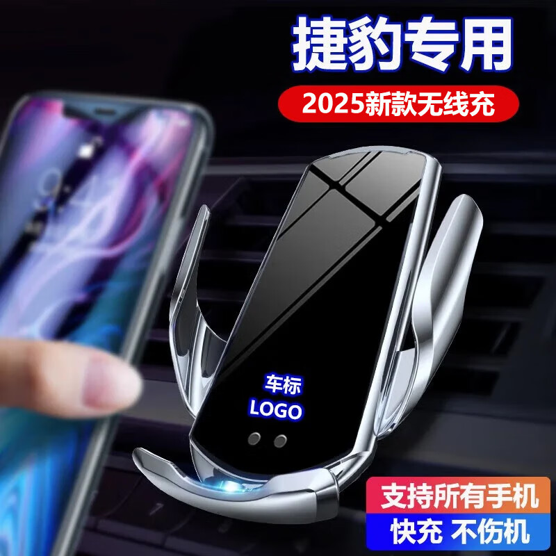 卓蔚 捷豹XFL/XEL/XF/XE/F-PACE/E-PACE车载手机支架无线充电导航支架 【尊享银+三款磁吸头】 17-20款捷豹XFL