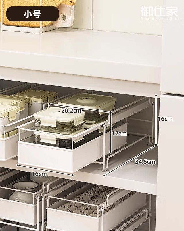 御仕家橱柜抽拉式拉篮厨房下水槽收纳抽屉式水槽置物架夹缝柜分层 小号1个单层白