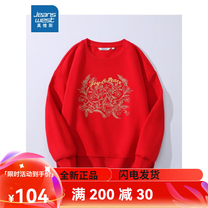 真維斯（Jeanswest）女裝圓領(lǐng)長(zhǎng)袖衛(wèi)衣2024秋季新款國(guó)潮青年套頭寬松上衣女JW 紅色8203 175/100A/XXL