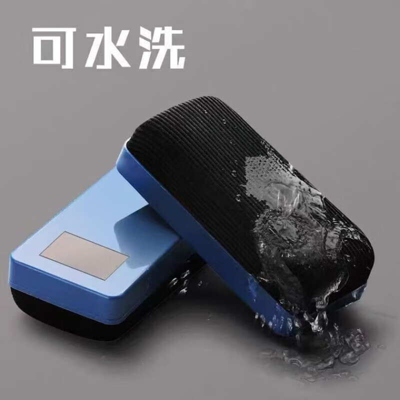 【现发】白板板擦两用磁性黑板擦粉笔擦学校家庭专用可吸附黑板擦 大号板擦/带磁性 3个装