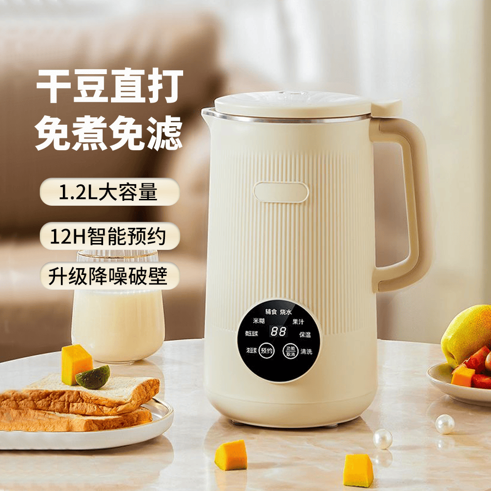 金正迷你豆浆机小型家用触屏大容量免煮免过滤全自动加热多功能破壁机 金正迷你豆浆机-米黄色（1-3人） 1200ml