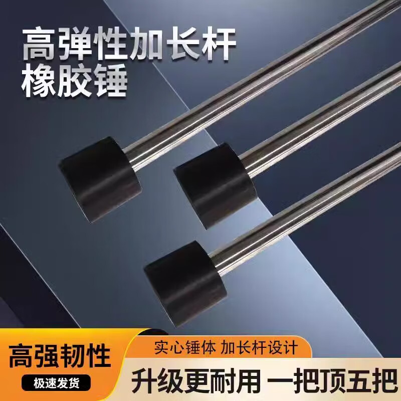 振动加长锤太吵橡橡胶锤敲打天花板楼上楼下整噪音震动和谐神器 2.1米+保护套