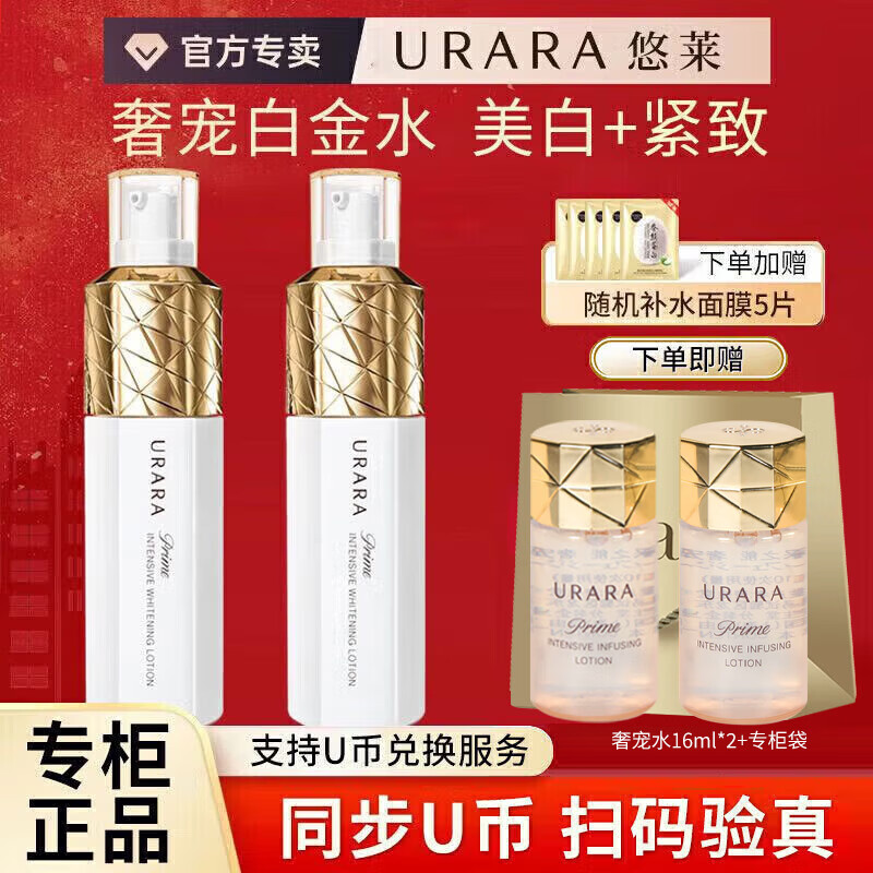 ���ڲ�������������ˮ���֮���ݳ�׽��������²�ˮ����Ʒ�ٷ��궫��Ӫ���콢�� �ݳ�׽𾫻�ˮ170ml��2ֻװ��