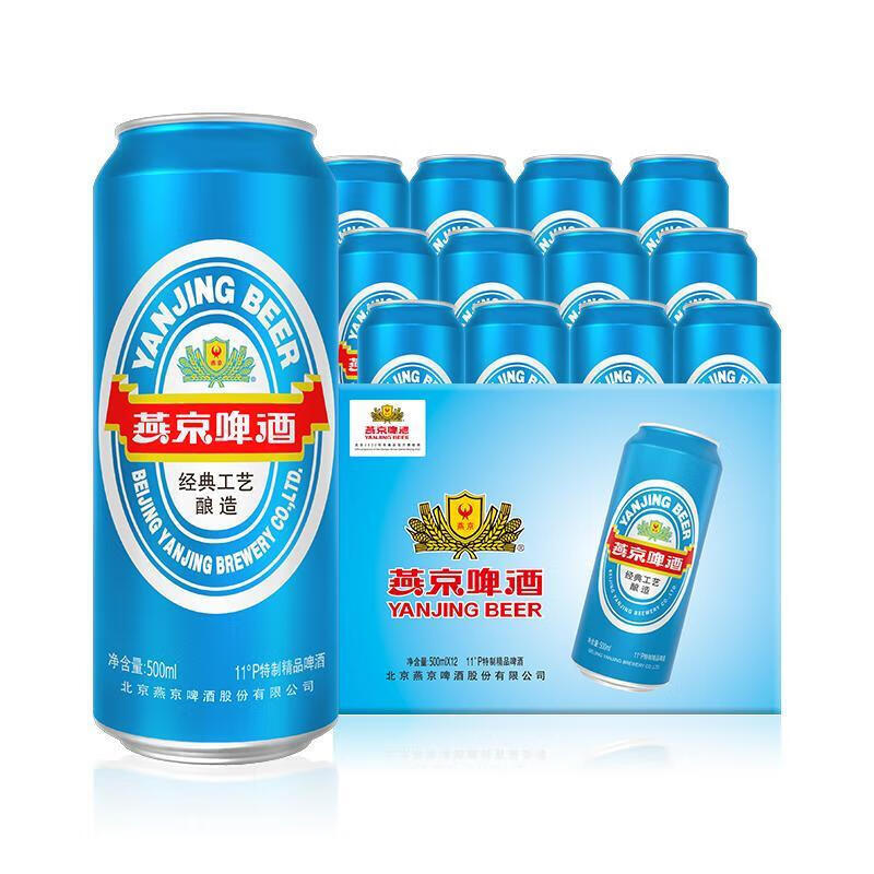 燕京啤酒整箱 11度蓝听黄啤 官方授权 大罐装 500mL 12罐