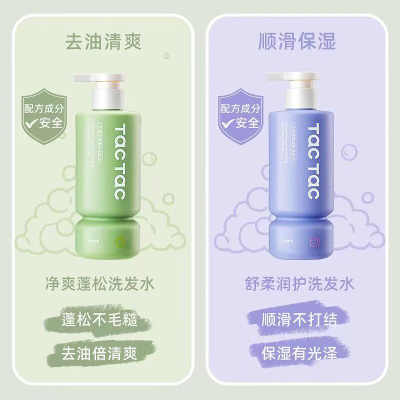 Tac Tac儿童沐浴露洗发水洁面男孩女孩清洁保湿去油洗护净肤三件套 润护洗发水+舒润沐浴露+舒润洁面